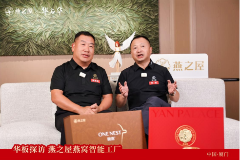 华与华董事长华杉分享