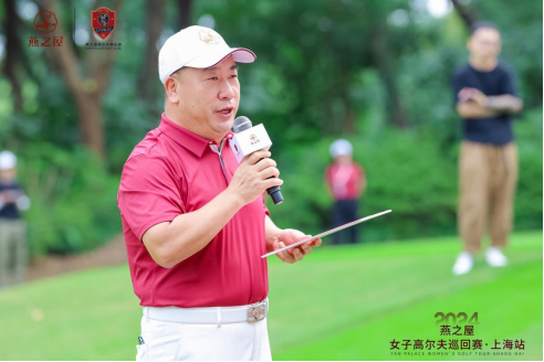 燕之屋执行董事、总裁、赛事组委会主席、燕之屋高尔夫俱乐部会长李有泉发表致辞