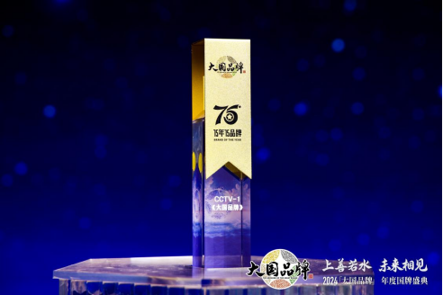 燕之屋荣膺2024《大国品牌》国牌盛典年度品牌
