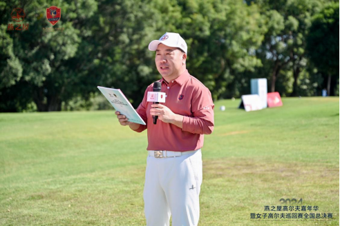 燕之屋执行董事、总裁、赛事组委会主席、燕之屋高尔夫俱乐部会长李有泉发表致辞
