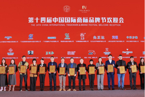 燕之屋总裁助理兼公关总监杨航上台领奖（左四）