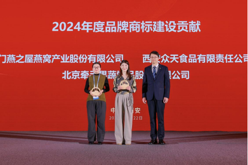燕之屋法务部高级经理张宁出席活动并领奖（中）