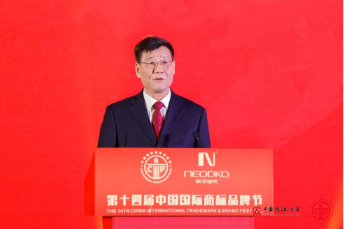 中华商标协会会长马夫致辞