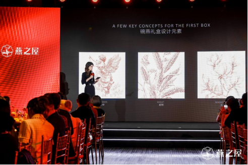 国际奢牌设计师Iracema Trevisan讲解燕之屋2025新春新品设计理念
