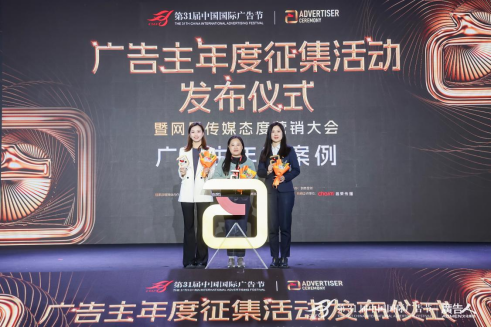 燕之屋小红书运营部经理林珊丽出席活动并上台领奖(左一)