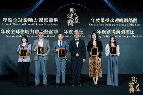 燕之屋荣获2024年度全球影响力燕窝品牌(左一:燕之屋总裁助理兼公关总监杨航)