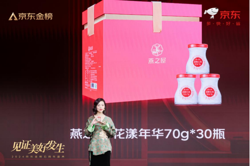 燕之屋即食燕窝花漾年华70g*30瓶