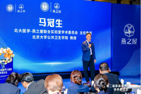 北大医学-燕之屋联合实验室学术委员会主任委员、北京大学公共卫生学院教授马冠生