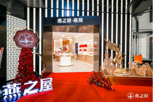 燕之屋3.0旗舰店华东首店-南京德基店开业盛典现场