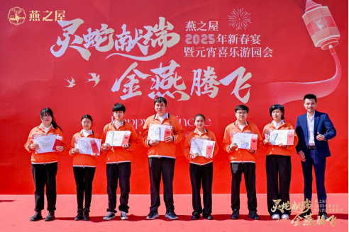 2024年度表彰盛典