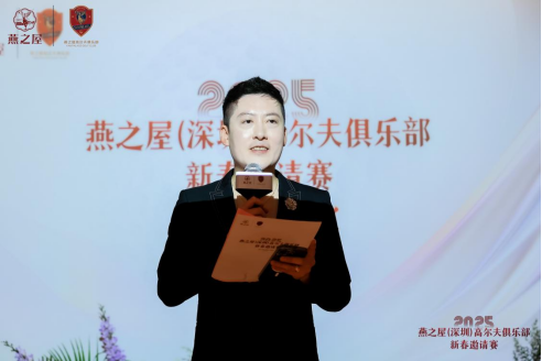 药银国际总裁、燕之屋（深圳）高尔夫俱乐部荣誉会长王泽希发表致辞