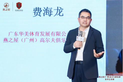 燕之屋(广州)高尔夫俱乐部会员分享