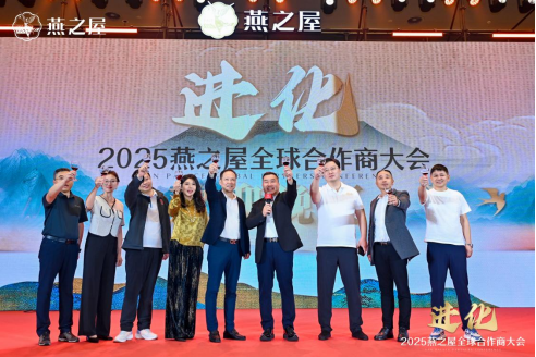 进化·2025燕之屋全球合作商大会欢迎晚宴祝酒环节