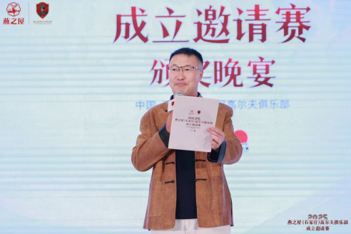 燕之屋石家庄公司董事长沈彦清发表致辞
