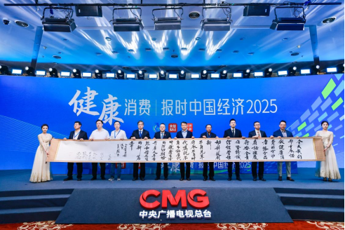 《健康消费北京宣言》发布仪式(左2:燕之屋董事刘震)