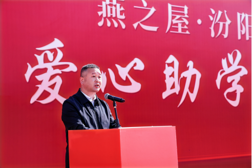 汾阳市西关中学党支部书记、校长王永峰发表致辞