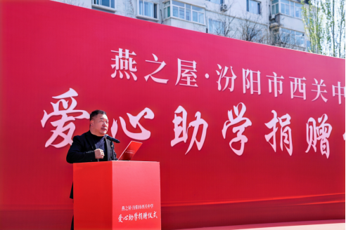 燕之屋执行董事兼总裁李有泉发表致辞