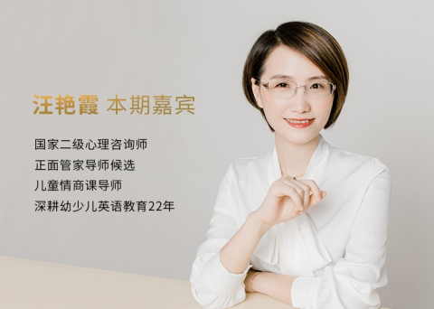 汪艳霞老师做客由燕之屋独家冠名电台节目《爱的小屋》第二季