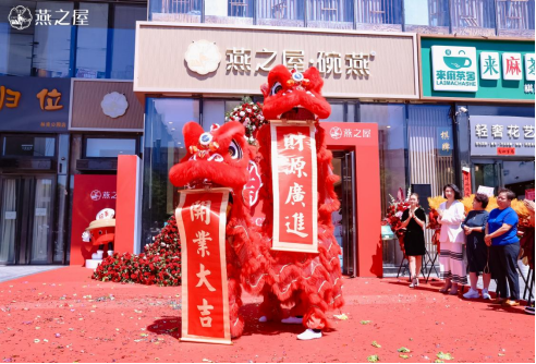燕之屋北京亦庄林肯公园旗舰店开业