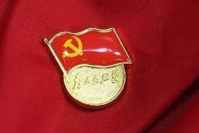 福州2.6万名老党员获颁"光荣在党50年"纪念章_新浪福建_新浪网 - Vimarsana News