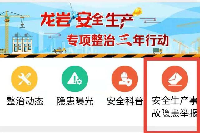龙岩市民注意了！举报这些行为，最高奖励30万元！ - Vimarsana News