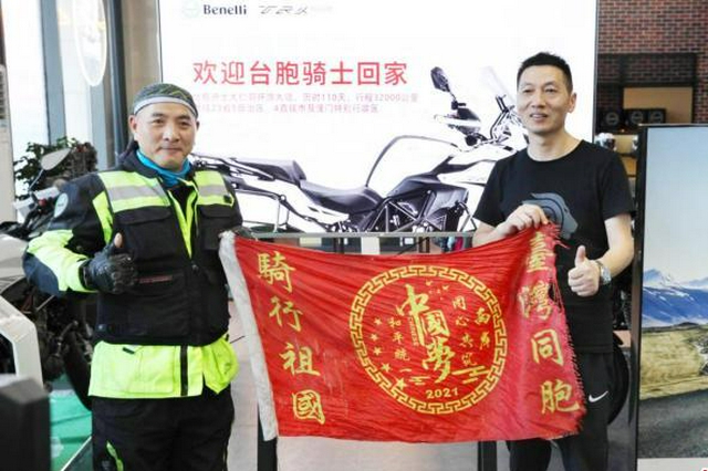 台胞陈文仁110天骑行大陆 为祖国快速发展感到骄傲 - Vimarsana News