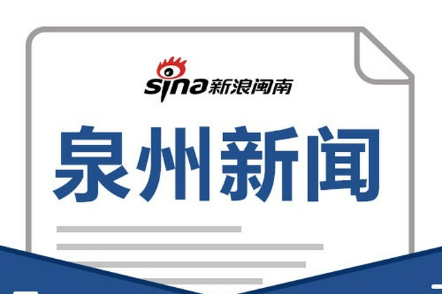 泉州古城LOGO出炉 看“出砖入石” 绘写意“刺桐”_新浪福建_新浪网