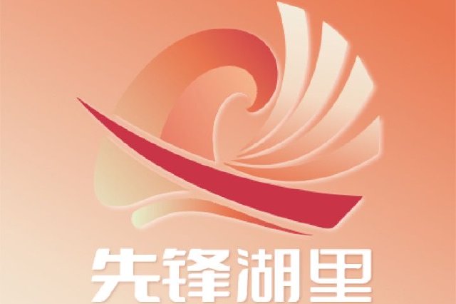 企業融入共治 廈門湖里區讓改革更具發展動能