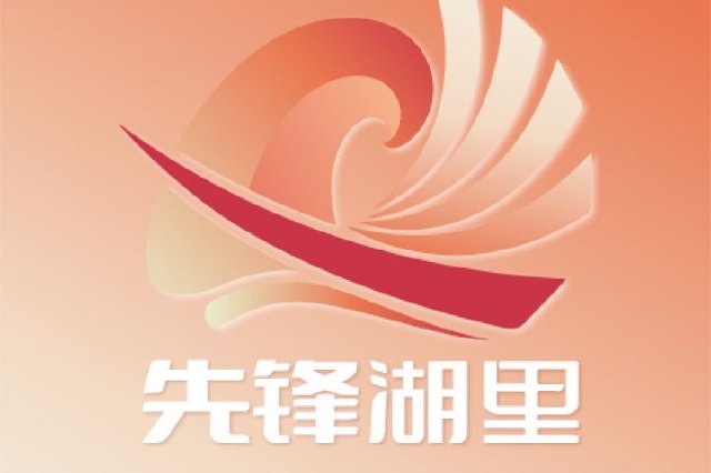 厦门湖里区：让群众的声音成为治理的底色