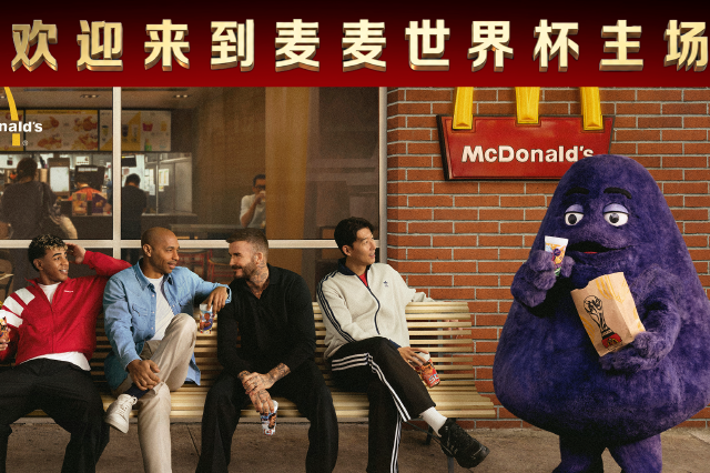 麦当劳启动2026年FIFA世界杯主题活动，7900家麦当劳餐厅同步推出FIFA世界杯主题菜单
