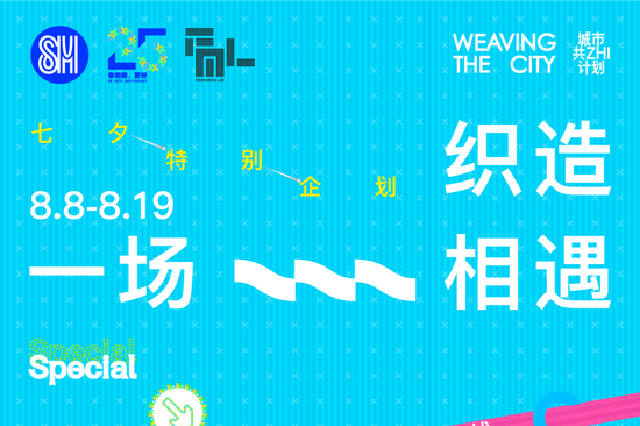 满1000减100、抽海蓝之谜…湖里商圈七夕薅羊毛攻略来了