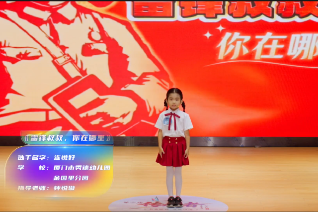 我在八闽大地上朗诵！短视频佳作集中展播 - 幼儿组