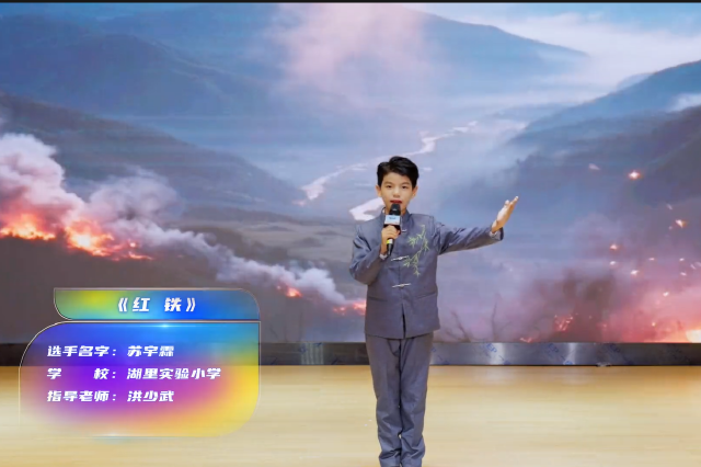 我在八闽大地上朗诵！短视频佳作集中展播 - 少儿组