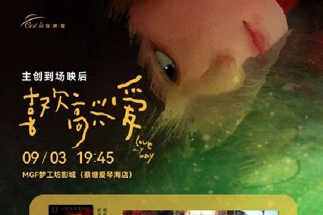 观影·观展·听歌·看球！湖里欢乐不重样（文末互动赢电影票