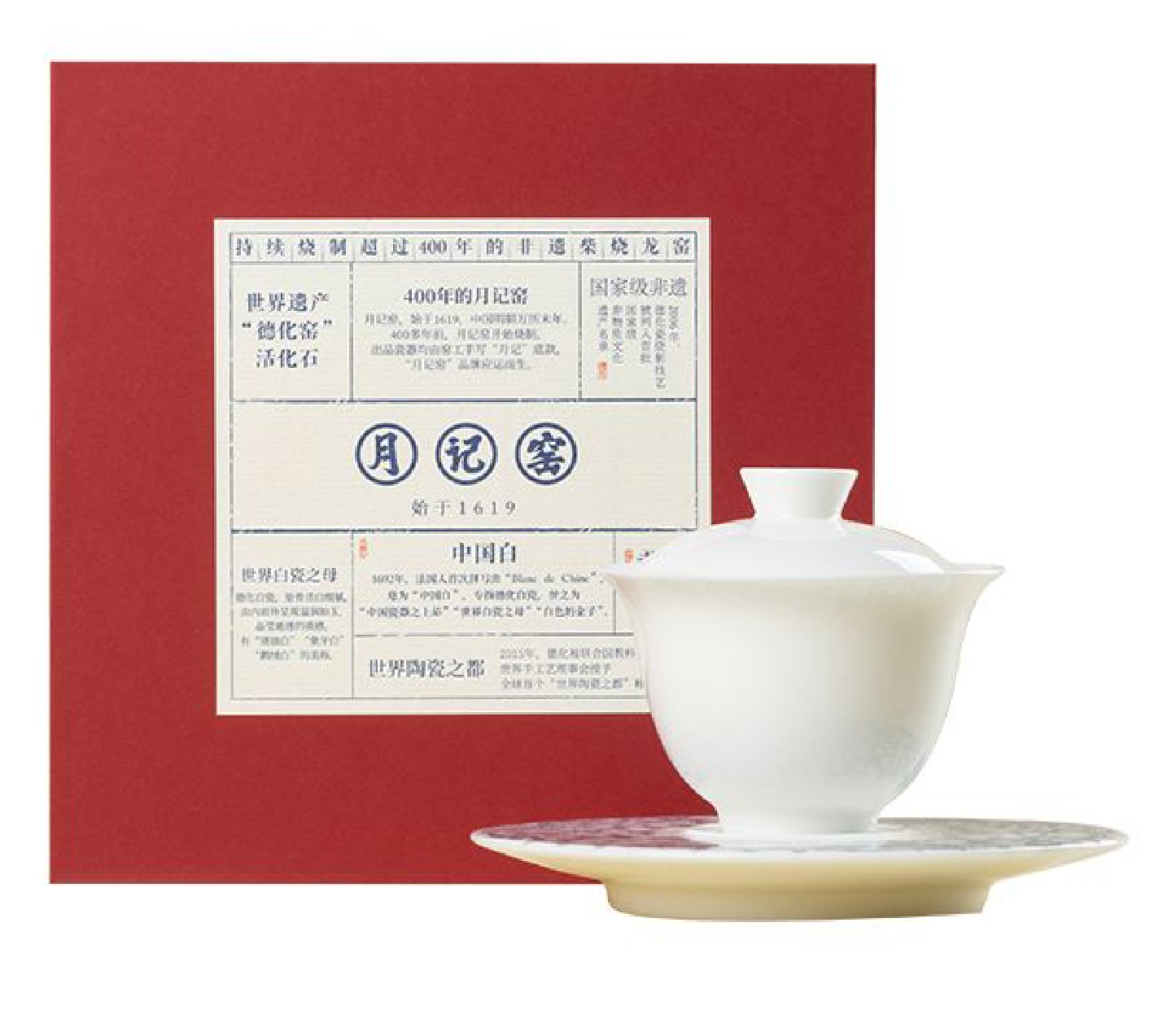 （月记窑平步青云三才盖碗）