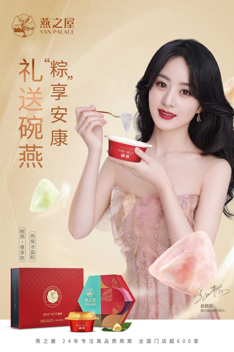 燕之屋尊享款碗燕品质出粽端午礼赠佳选