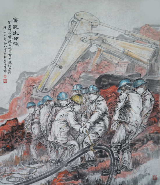 国画《奋战生命线》