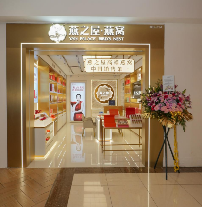 燕之屋新加坡义安城店