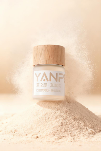 YANPEP燕窝肽高光瓶（图片仅供参考，具体以实物为准）