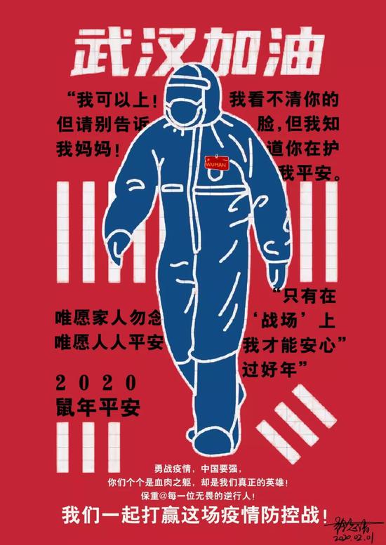 阳光学院师生艺展所长以作品助力抗疫