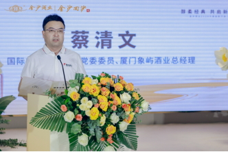 象屿酒业总经理蔡清文表示,象屿酒业多年来深耕酒品产业链,在福建市场