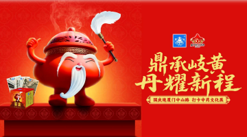 一座城的傳家寶 幾代人的南洋清