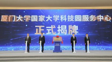 厦门临空·翔安高质量发展大会圆满举行