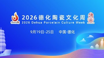 中国白·向未来