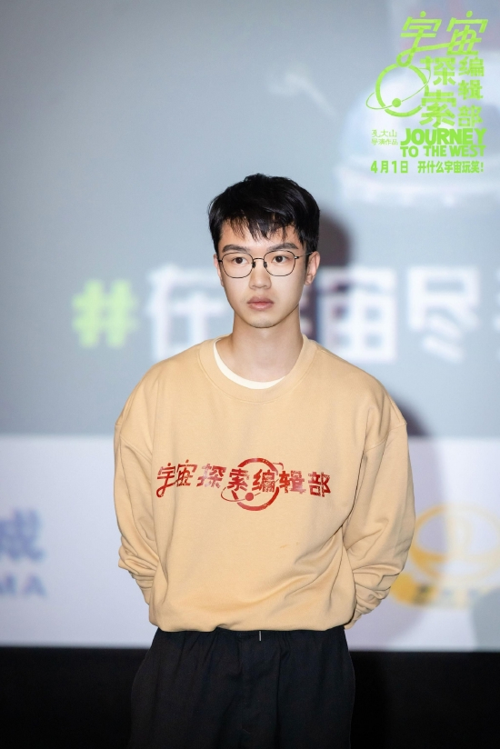 电影《宇宙探索编辑部》福州站编剧兼主演王一通