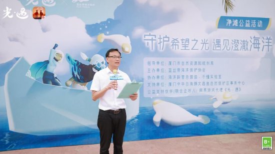 (厦门中华白海豚文昌鱼自然保护区事务中心主任蔡立波致辞)