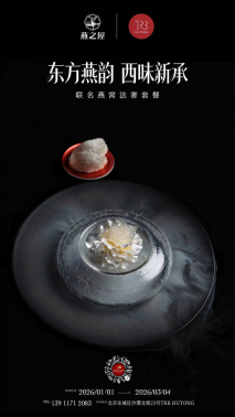 图：金燕南瓜汤、雪沁芷兰（图片仅供参考，具体以实物为准）