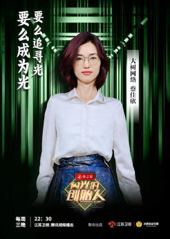 燕之屋独家冠名江苏卫视节目《闪光的创始人》