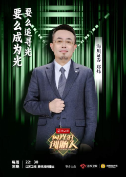 燕之屋独家冠名江苏卫视节目《闪光的创始人》