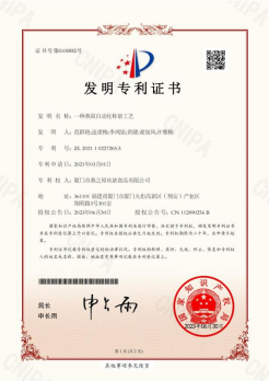 燕之屋部分发明专利成果展示